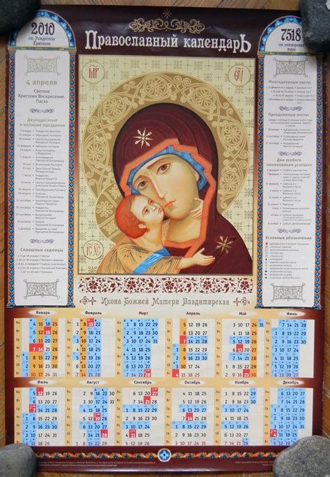 orthodox church calendar 2024